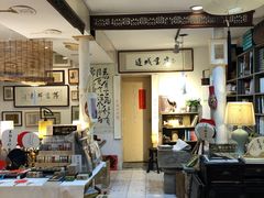 -邊城書店