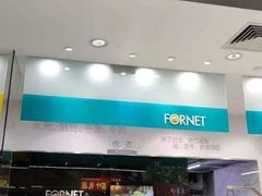 -福奈特洗衣·洗鞋·奢侈品护理(百联中环店)