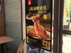 -永和大王(万顺路店)