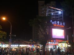 -瑞丰夜市
