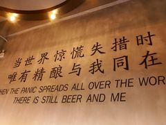 -造精酿餐厅
