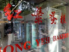 -红叶蛋糕(广达路总店)