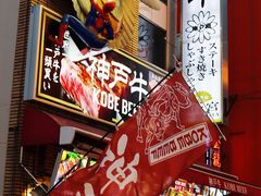 -神户牛焼肉専門店 牛一(道顿堀店)