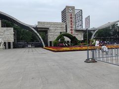 -石家庄市动物园