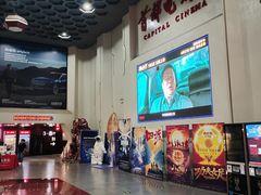 等候区-首都电影院(天津店 中国巨幕)