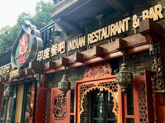 -甘尼仕印度餐厅爵士酒吧(阳春巷店)