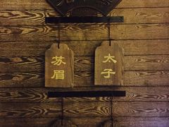 -老船坞餐厅(北京亚洲大酒店 )