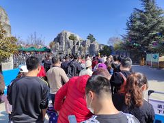 -西安秦岭野生动物园