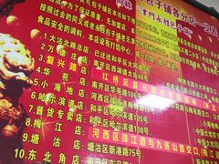 -津门永胜包子铺(哈尔滨道总店)