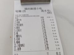 -福屿鲜捞小吃·捞化(福屿总店)