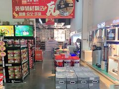 -百安居装修建材卖场(泰然店)