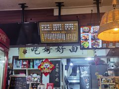 -豆爺小面(朱雀店)