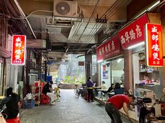 门面-威邵鸡煲(西华路总店)