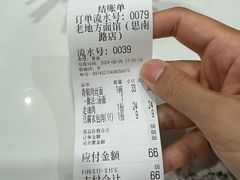 -老地方面馆(思南路店)