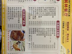 菜单-东兴黄鳝饭店(江洲店)