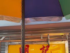 -明记牛杂(新马路分店)