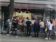 -永兴烧腊