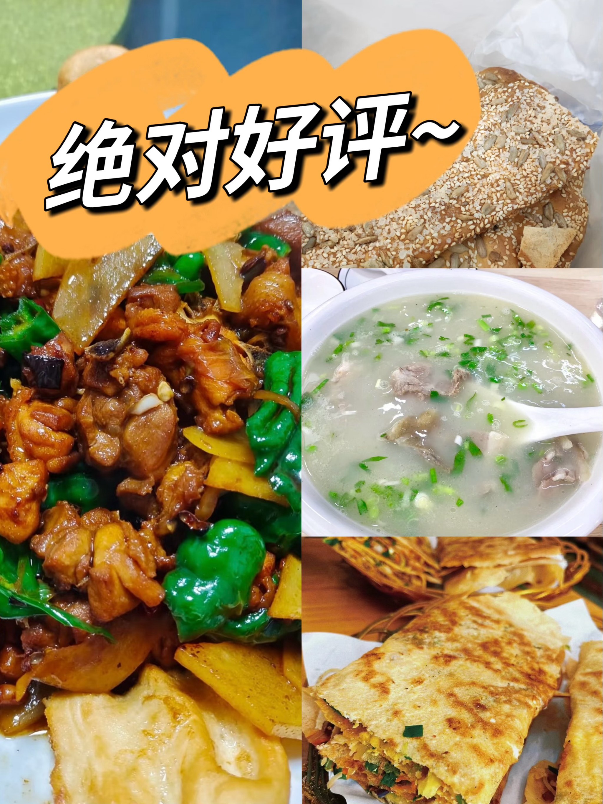 台儿庄十大美食图片