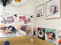 -阿魏豆花媽媽