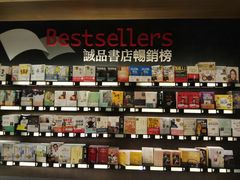 -诚品(信义店)