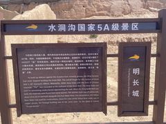 -水洞沟旅游区