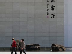 -中国宣纸文化园