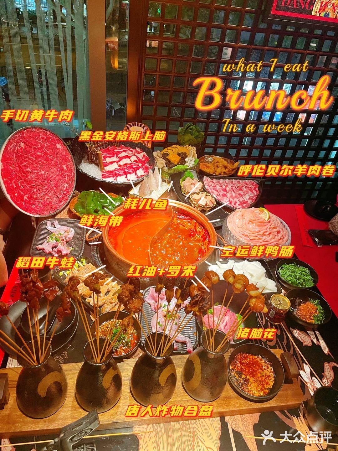 国潮风装修真的太好看啦！｜唐人火锅