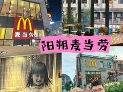 -麦当劳(阳朔益田西街店)