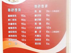 -海平馄饨(逍遥二路店)