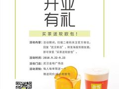 -奈雪的茶(金地广场店)
