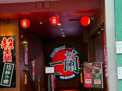-一蘭拉面(尖沙咀店)
