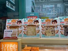 -爸爸糖手工吐司(上海五角场万达店)