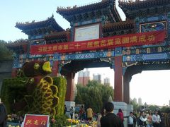 -迎泽公园