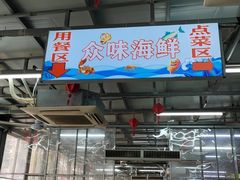 -众味海鲜大排档·活海鲜·潮汕味(南澳店)
