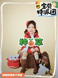 -倾城宝贝儿童摄影(广州天河店)