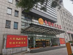-中国职工之家