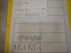 账单-喜运来酒楼(江南大道店)