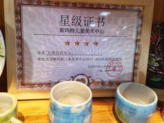 -斯玛特儿童美术中心(文化中心店)