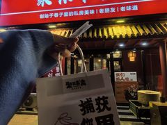 -聚味斋香辣蟹(生态城万达店)