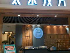 -庆德堂中医馆·小儿推拿(江北店)