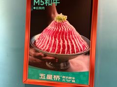 -五星桥原切肥牛火锅·30年专注好牛肉(湖塘店)