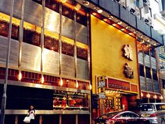 iphone_upload_pic-镛记酒家