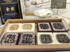 -阮大兴糕团(滨江宝龙店)