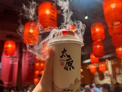 -山四砂锅(太原钟楼街店)