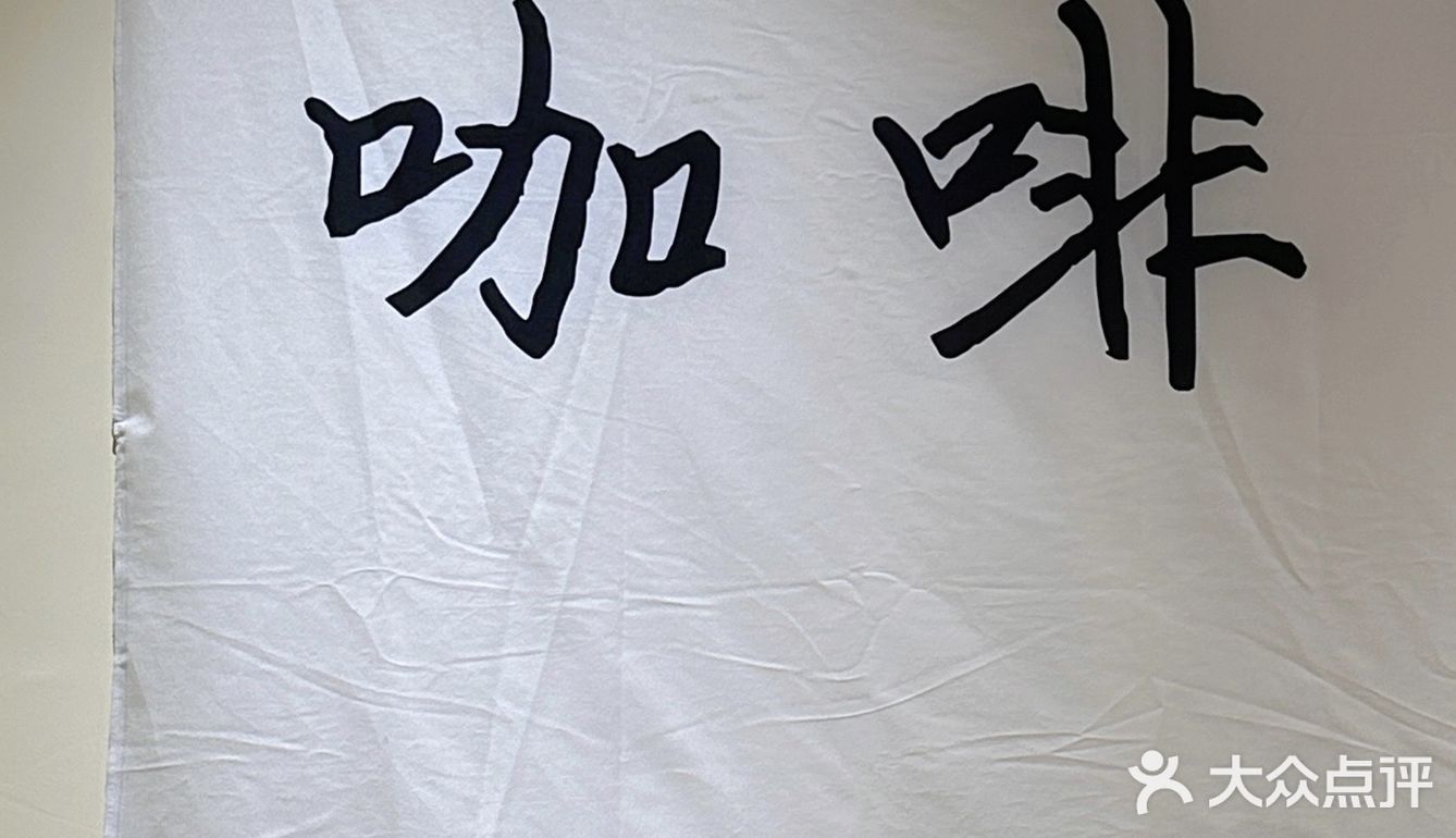 佛山|别具一格的深版咖啡☕️