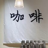 佛山|别具一格的深版咖啡☕️