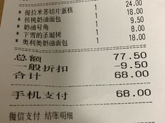 账单-多乐之日(颐堤港店)