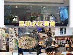 -滇铺子·云南特色菜·鲜花野菜季(东风东路c86店)