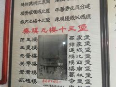 -吕家米皮