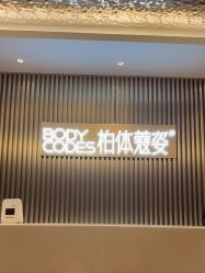 -深圳米兰柏羽医疗美容医院